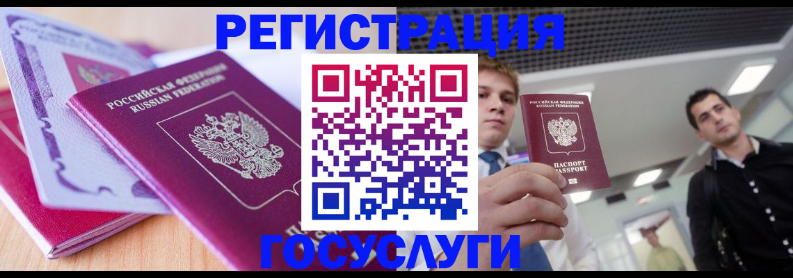 прописка для кредита в Сясьстрое