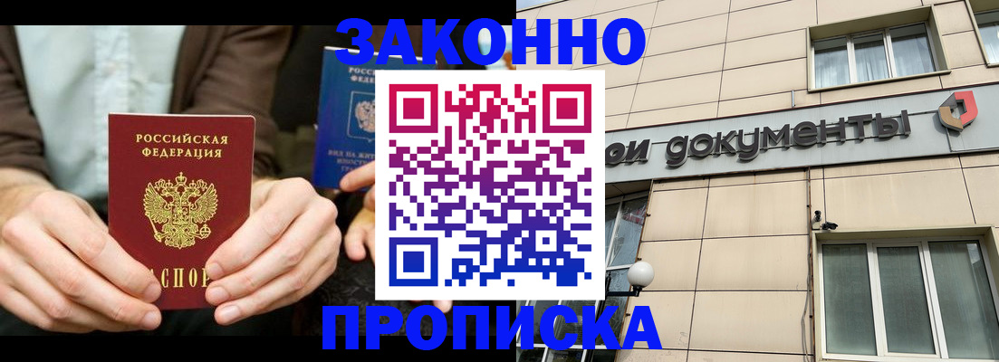 прописка поиск в Сясьстрое