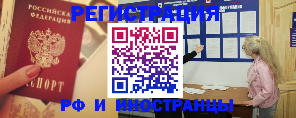 временная регистрация купить в Сясьстрое