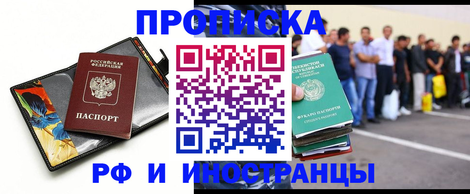 прописка штамп в Сясьстрое