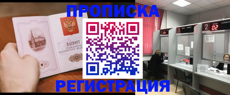 временная регистрация для школы в Сясьстрое