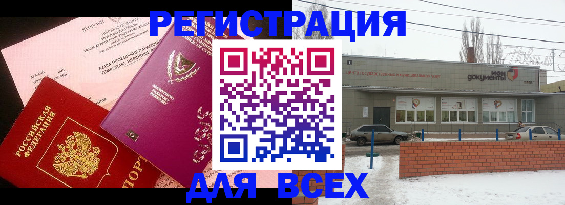 прописка ребенка в Сясьстрое