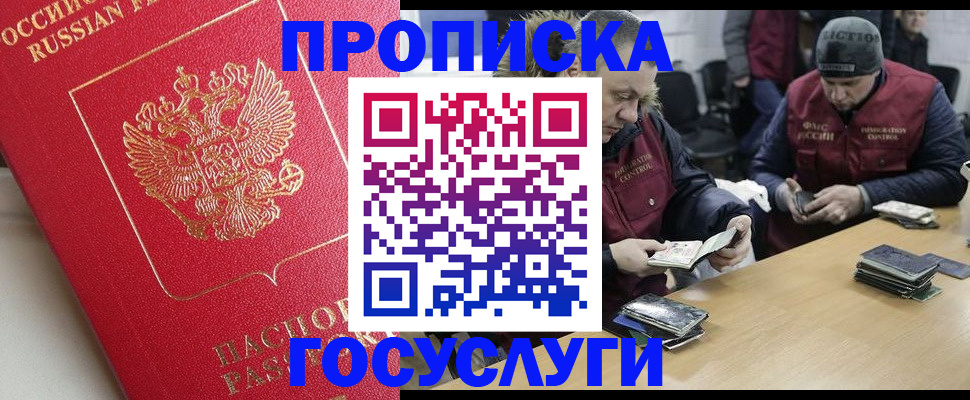 временная регистрация госуслуги в Сясьстрое