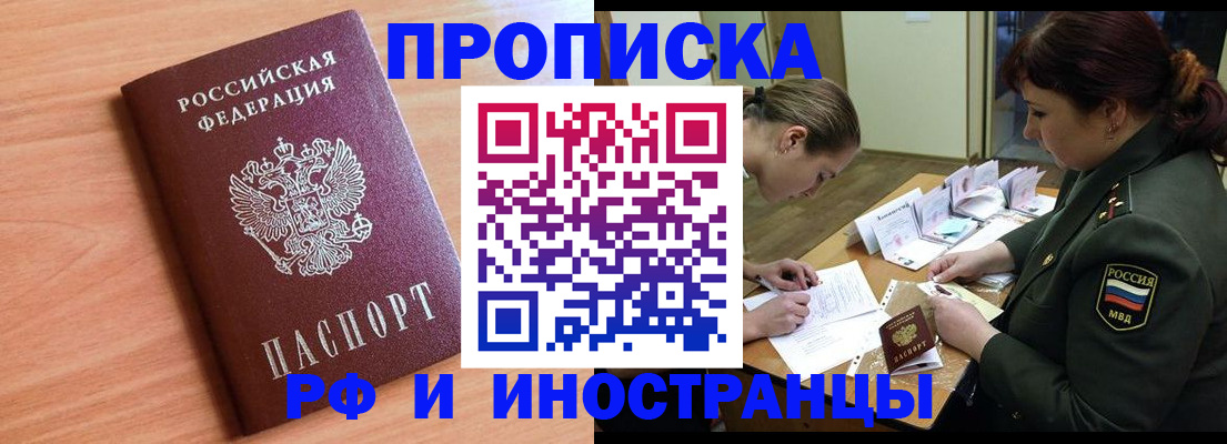 прописка регистрация в Сясьстрое