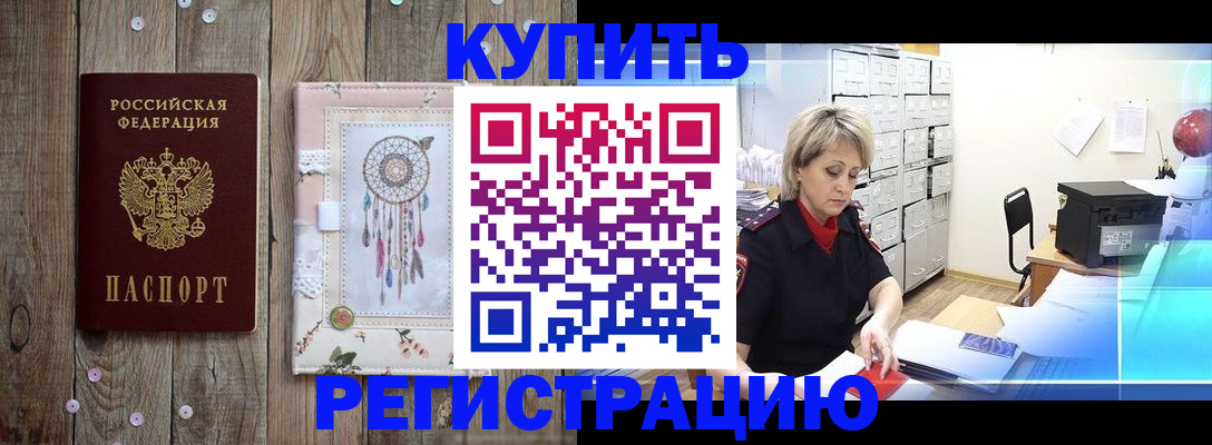 прописка в Сясьстрое